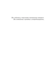 Наталья Солнцева: Роковой подарок жениха
