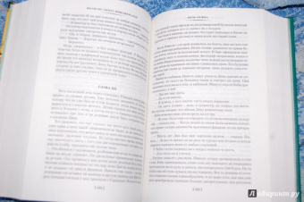 Фрэнсис Фицджеральд: Великий Гэтсби