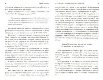 Анвар Бакиров: НЛП. Игры, в которых побеждают женщины
