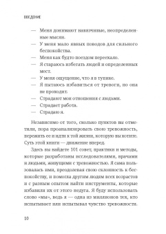 Таня Петерсон: Внутреннее спокойствие. 101 способ справиться с тревогой, страхом и паническими атаками