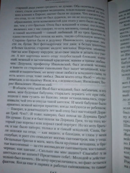 Анатолий Рыбаков: Тяжелый песок. Роман-воспоминание