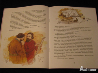 Марина Улыбышева: Кулибин. Главный механикус России