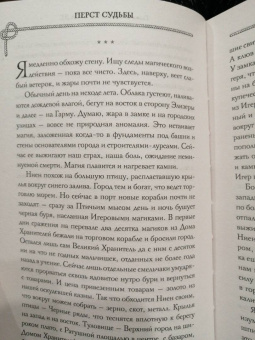 Марианна Алферова: Перст судьбы