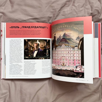 Иэн Нейтан: Уэс Андерсон. Аутентичные миры гениального режиссера. От "Бутылочной ракеты" до "Французского вестн.