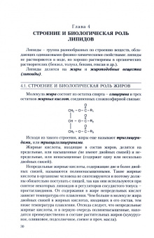 Сергей Михайлов: Биохимия двигательной деятельности. Учебник для вузов и колледжей физической культуры