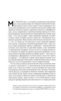 Журнал Логос №6, 2024. После алгоритмов