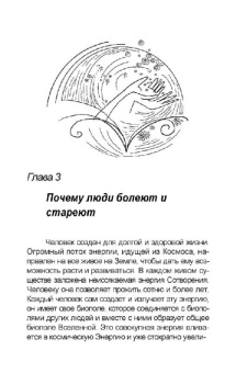 Здоровое долголетие по Коновалову