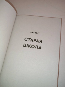 Энджи Томас: Я взлечу