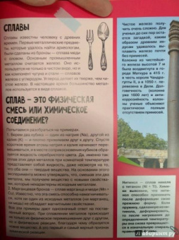 Вайткене, Филиппова: Наглядная химия
