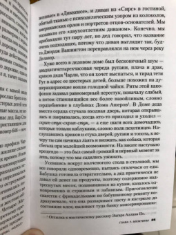 Дж. Мёрингер: Нежный бар. История взросления, преодоления и любви