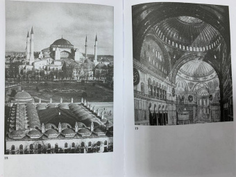 Дэвид Райс: Византийцы. Наследники Рима