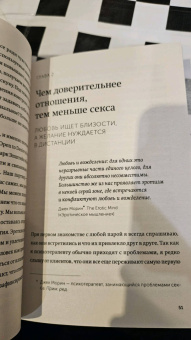 Эстер Перель: Всегда желанные. Как сохранить страсть в длительных отношениях
