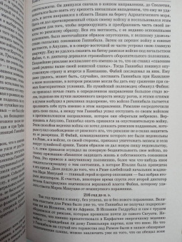 Оскар Егер: Всеобщая история стран и народов мира