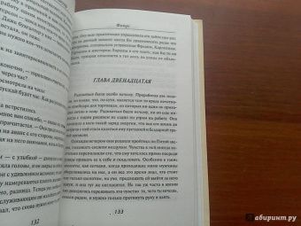 Артур Миллер: Фокус