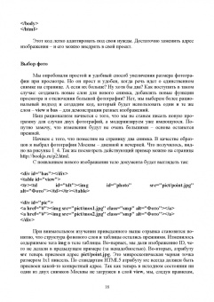 Валерий Янцев: JavaScript. Готовые программы. СПО