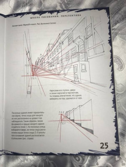 Марк Берджин: Школа рисования. Перспектива