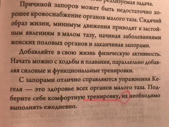Доктор Регина: Здоровое питание в большом городе