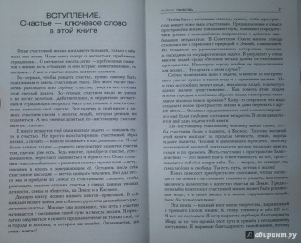 Анатолий Некрасов: Живая любовь. Практики достижения мечты и цели