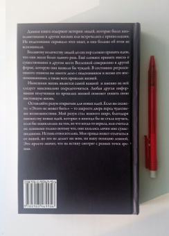 Долорес Кэннон: Звёздное наследие