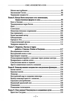 Джейсон Миллер: Секс, колдовство и дух
