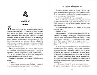 Кендалл Райан: Горячий квартирант