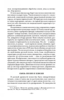 Вера Красовская: Русский балетный театр от возникновения до середины XIX века