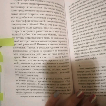 Гийом Мюссо: Жизнь как роман