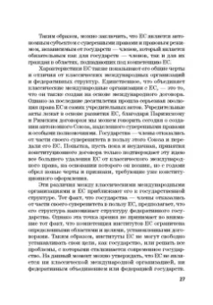 Касьянов, Макаренко: Региональные механизмы противодействия правонарушениям в финансовой сфере. Часть I