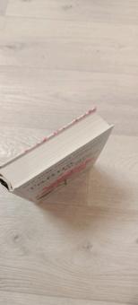 Лиана Мориарти: Тайна моего мужа