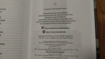 Вера Богданова: Павел Чжан и прочие речные твари