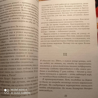 Ю Несбё: Крысиный остров и другие истории