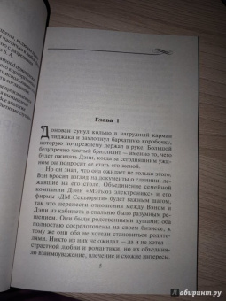 Ивонн Линдсей: Сила притяжения
