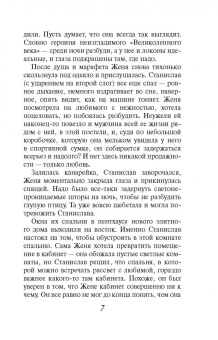 Александра Миронова: И дам вам сердце новое