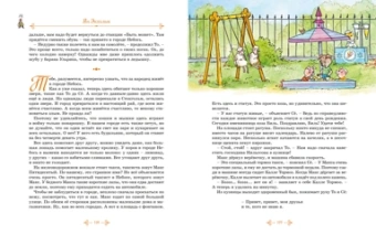 Ян-Олаф Экхольм: Тутта Карлссон, Людвиг Четырнадцатый, фрёкен Сталь и другие. Все приключения в одном томе 