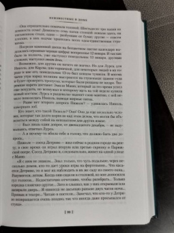 Жорж Сименон: Три комнаты на Манхэттене