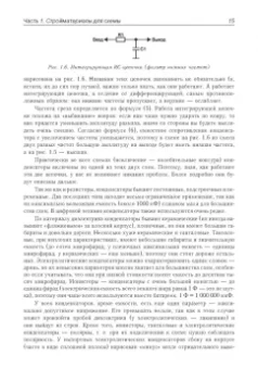 Андрей Колдунов: Азбука радиоэлектроники