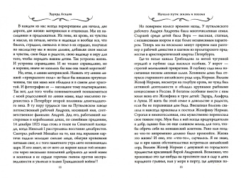 Эдуард Асадов: Интервью у собственного сердца (Комплект из 2 книг)
