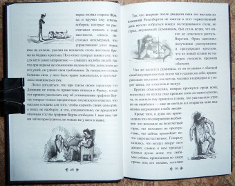 Александр Дюма: Кобольды старого замка. Сказки и легенды