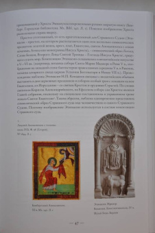 Галина Чинякова: Древняя Русь и Запад. Русский лицевой Апокалипсис XVI-XVII вв. Миниатюра, гравюра, икона, стенопись