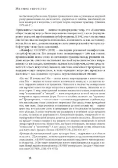 Лада Панова: Мнимое сиротство. Хлебников и Хармс в контексте русского и европейского модернизма