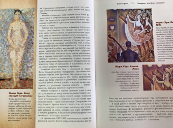 Александра Жукова: Постимпрессионизм. Искусство понимать