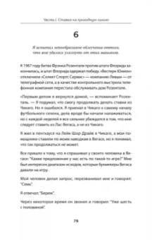 Николас Пиледжи: Казино. Любовь и власть в Лас-Вегасе. Предисловие Дмитрий Goblin Пучков