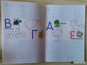 Умные клеточки. Учимся писать