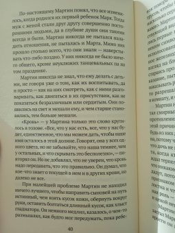 Франк Буис: Пьющие ветер
