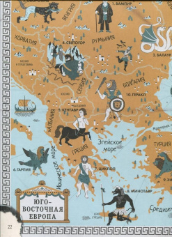 Сандра Лоуренс: Монстры и чудовища. Энциклопедия тайн с загадочным квестом