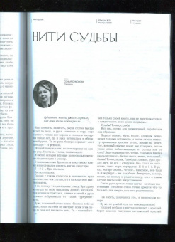 Юность. 2022. № 11