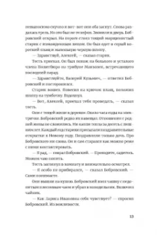 Кирилл Рябов: Пёс