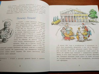 Елена Литвяк: Пушкин и лицей