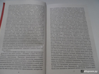 Марсель Пруст: Под сенью девушек в цвету