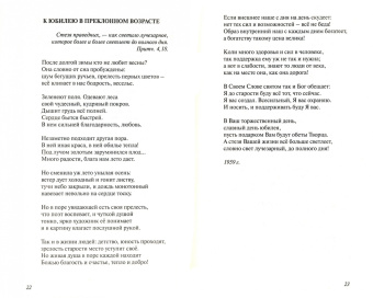 Лидия Жидкова: Исповедь сердца